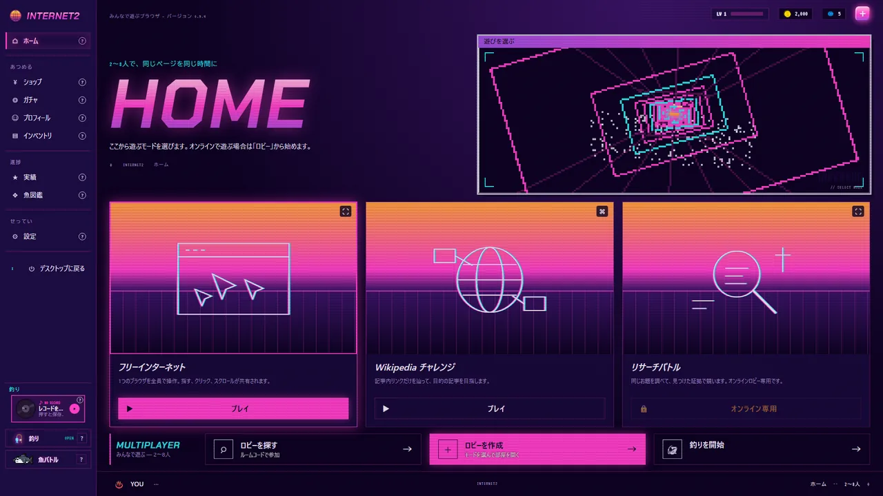 NEON テーマのホーム画面